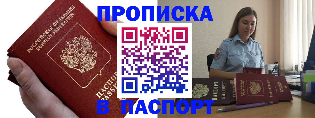 прописка для кредита в Тульской области