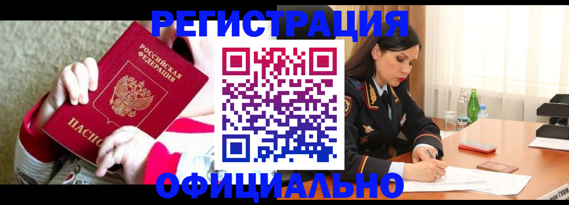 прописка регистрация в Тульской области