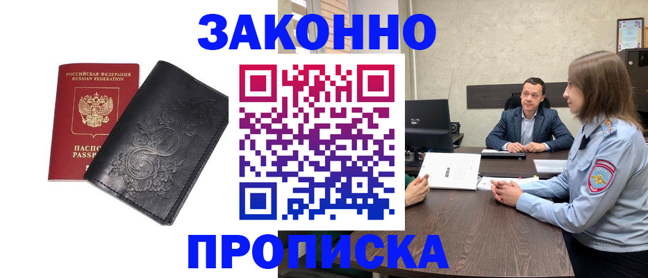 прописка для работы в Тульской области
