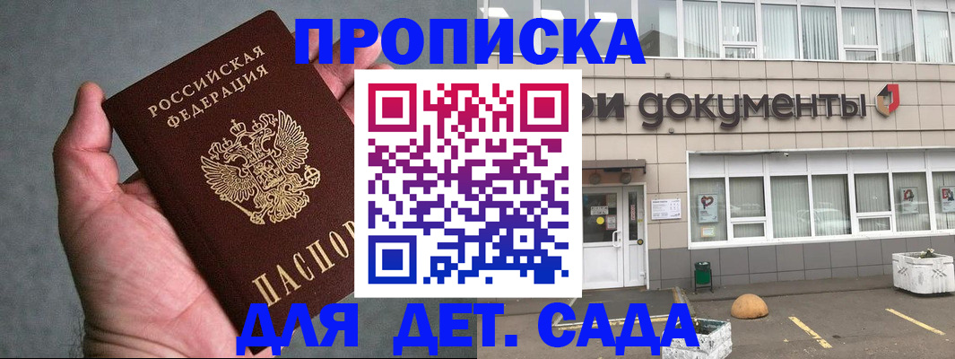 прописка для школы в Тульской области